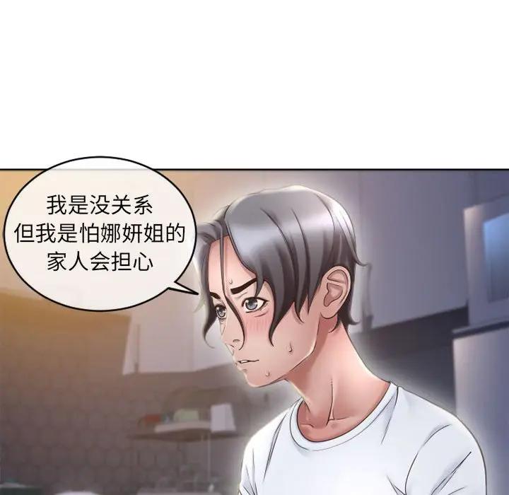 [韩国漫画] 隔壁的她 爱情,熟女人妻,巨乳大奶#[176P]-40