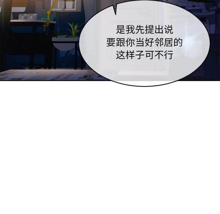 [韩国漫画] 隔壁的她 爱情,熟女人妻,巨乳大奶#[182P]-71