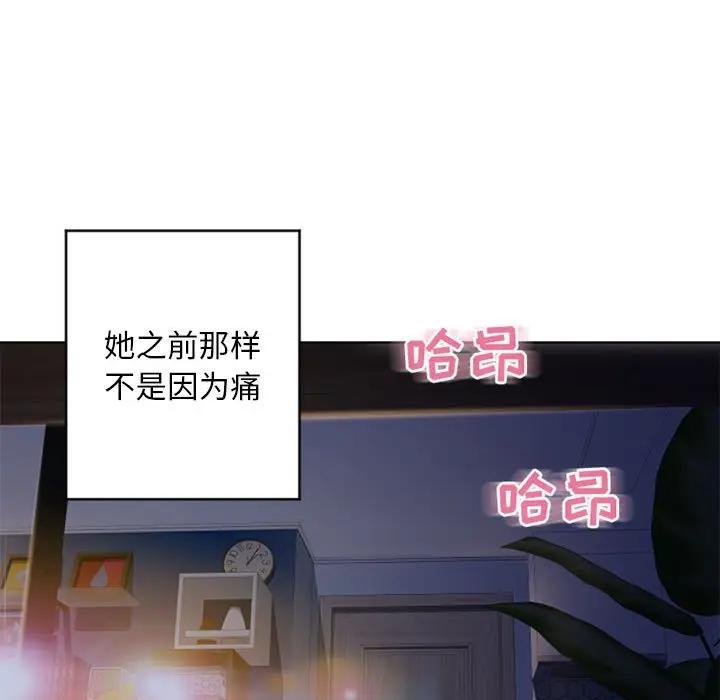 [韩国漫画] 隔壁的她 爱情,熟女人妻,巨乳大奶#[166P]-45