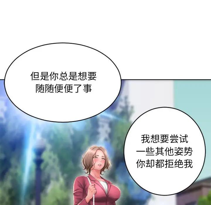 [韩国漫画] 隔壁的她 爱情,熟女人妻,巨乳大奶#[157P]-125