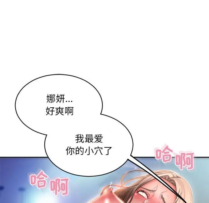 [韩国漫画] 隔壁的她 爱情,熟女人妻,巨乳大奶#[157P]-150