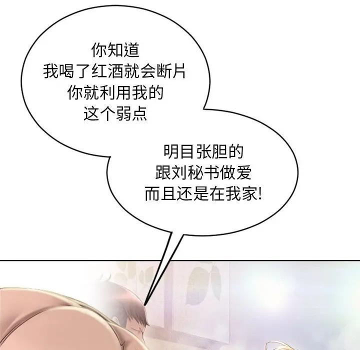 [韩国漫画] 隔壁的她 爱情,熟女人妻,巨乳大奶#[157P]-99