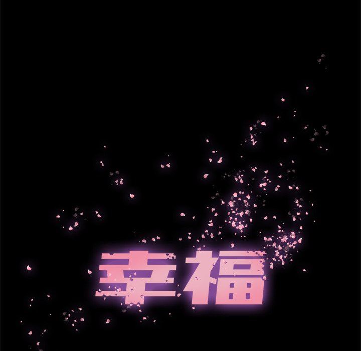 [韩国漫画] 幸福 爱情,熟女人妻,巨乳大奶#[76P]-18