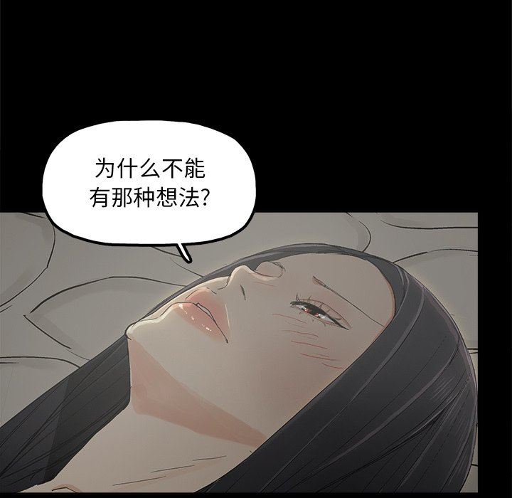 [韩国漫画] 幸福 爱情,熟女人妻,巨乳大奶#[76P]-8