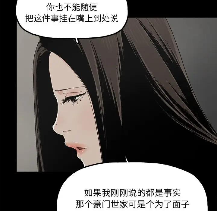 [韩国漫画] 幸福 爱情,熟女人妻,巨乳大奶#[76P]-11