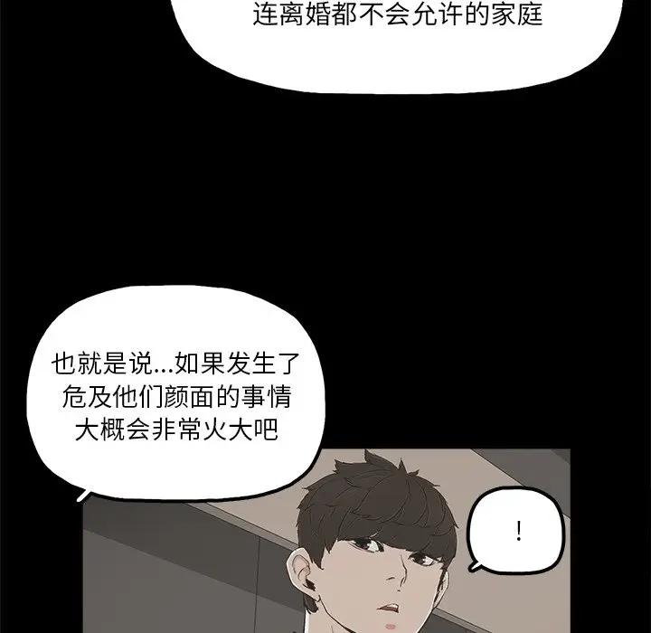 [韩国漫画] 幸福 爱情,熟女人妻,巨乳大奶#[76P]-12