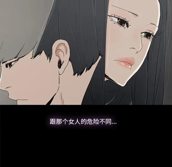 [韩国漫画] 幸福 爱情,熟女人妻,巨乳大奶#[76P]-16