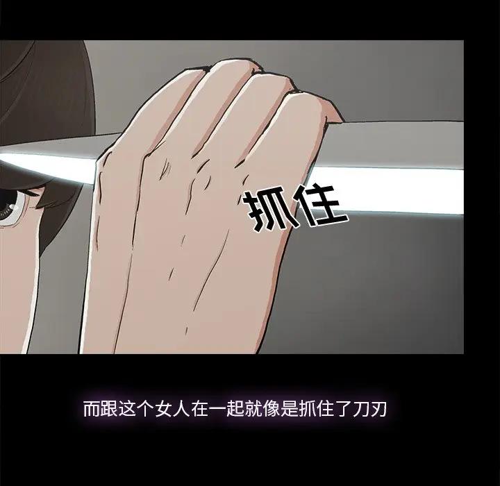 [韩国漫画] 幸福 爱情,熟女人妻,巨乳大奶#[76P]-21