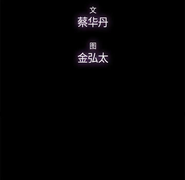 [韩国漫画] 幸福 爱情,熟女人妻,巨乳大奶#[76P]-33