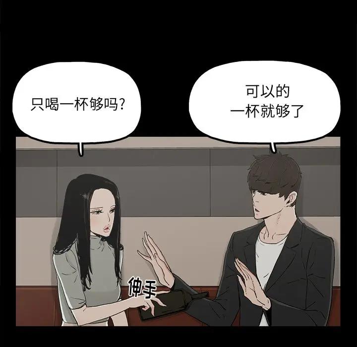 [韩国漫画] 幸福 爱情,熟女人妻,巨乳大奶#[76P]-36