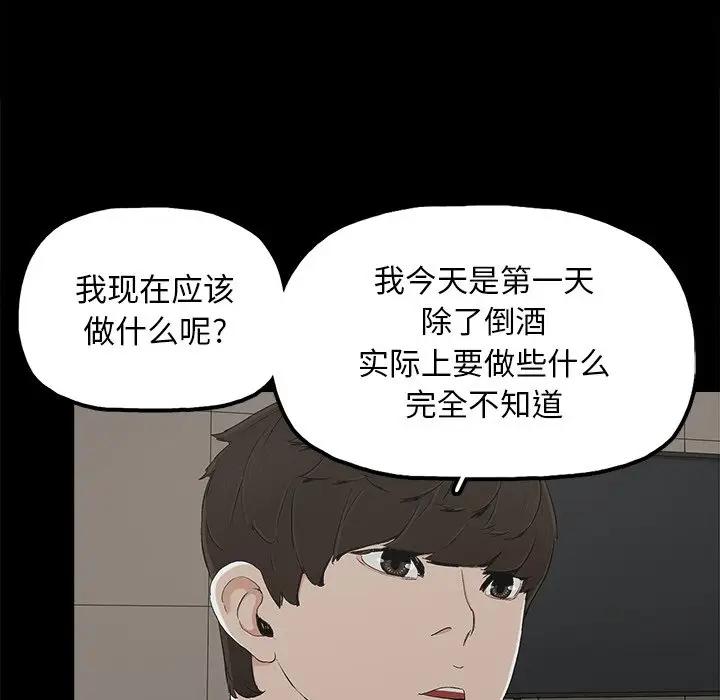 [韩国漫画] 幸福 爱情,熟女人妻,巨乳大奶#[76P]-37