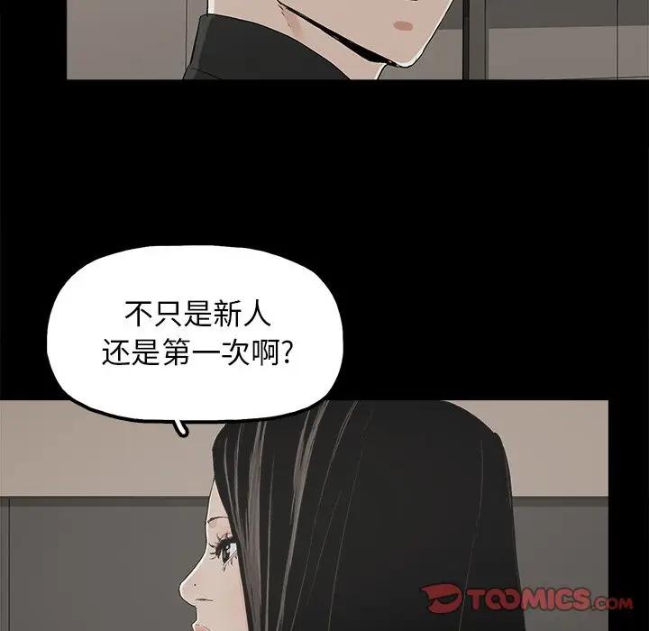 [韩国漫画] 幸福 爱情,熟女人妻,巨乳大奶#[76P]-38