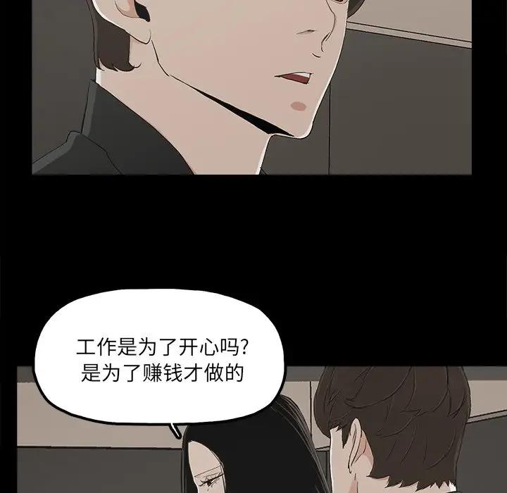 [韩国漫画] 幸福 爱情,熟女人妻,巨乳大奶#[76P]-40