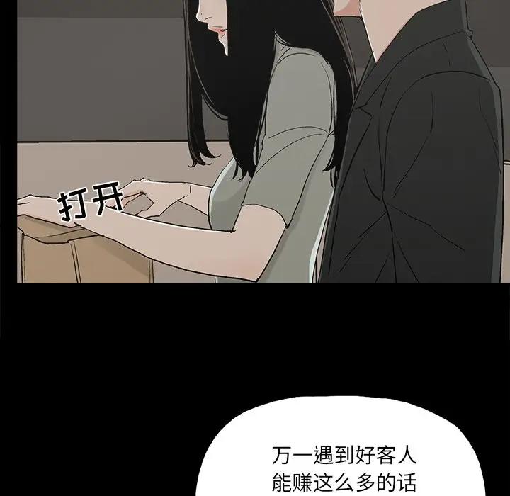 [韩国漫画] 幸福 爱情,熟女人妻,巨乳大奶#[76P]-41