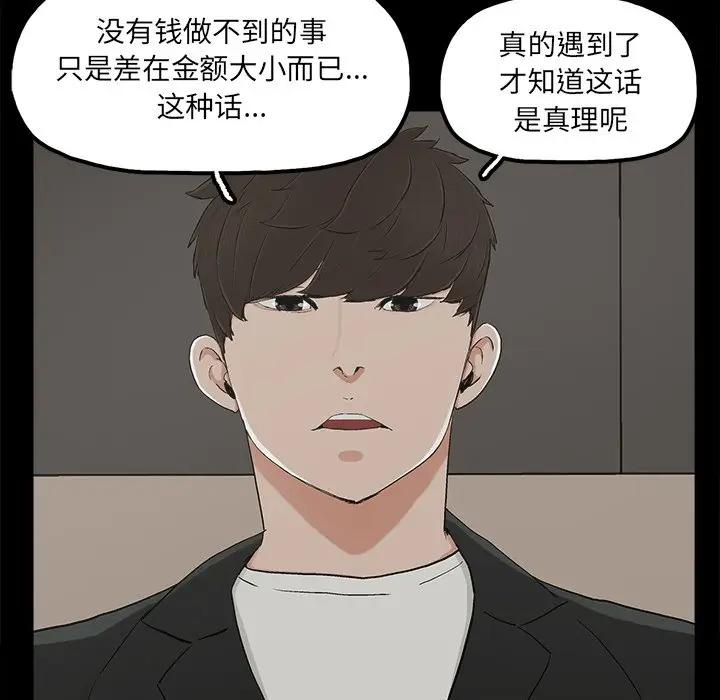 [韩国漫画] 幸福 爱情,熟女人妻,巨乳大奶#[76P]-44