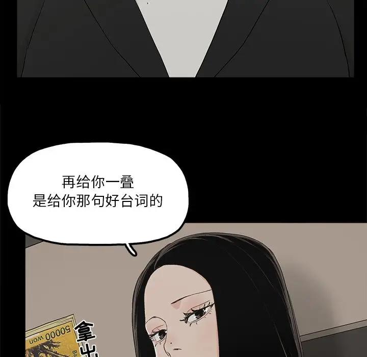 [韩国漫画] 幸福 爱情,熟女人妻,巨乳大奶#[76P]-45