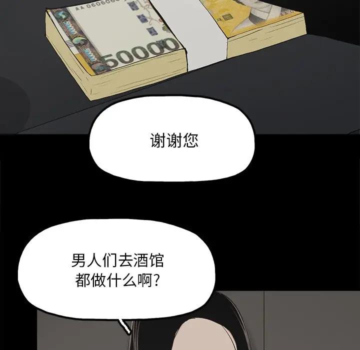 [韩国漫画] 幸福 爱情,熟女人妻,巨乳大奶#[76P]-47