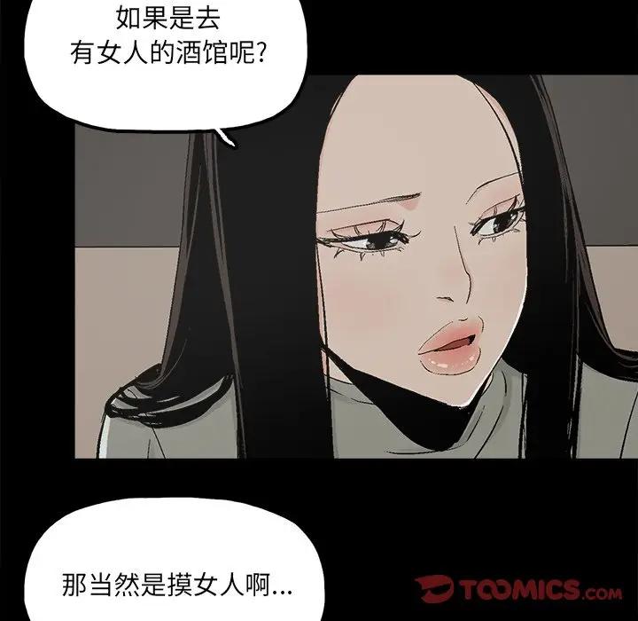 [韩国漫画] 幸福 爱情,熟女人妻,巨乳大奶#[76P]-50