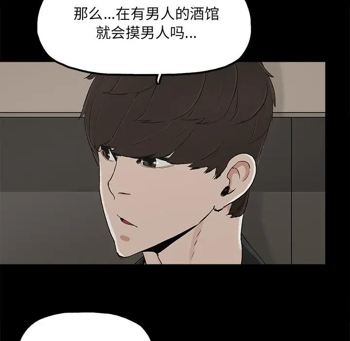 [韩国漫画] 幸福 爱情,熟女人妻,巨乳大奶#[76P]-53
