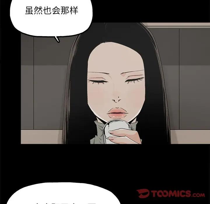 [韩国漫画] 幸福 爱情,熟女人妻,巨乳大奶#[76P]-54