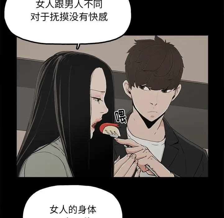 [韩国漫画] 幸福 爱情,熟女人妻,巨乳大奶#[76P]-55