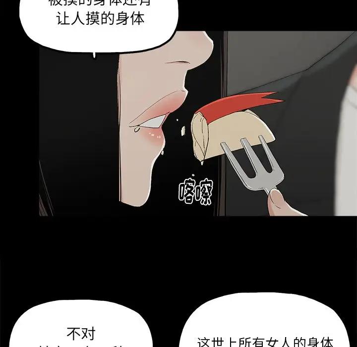 [韩国漫画] 幸福 爱情,熟女人妻,巨乳大奶#[76P]-57