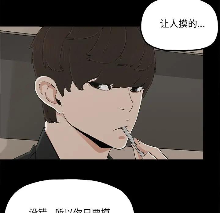 [韩国漫画] 幸福 爱情,熟女人妻,巨乳大奶#[76P]-59