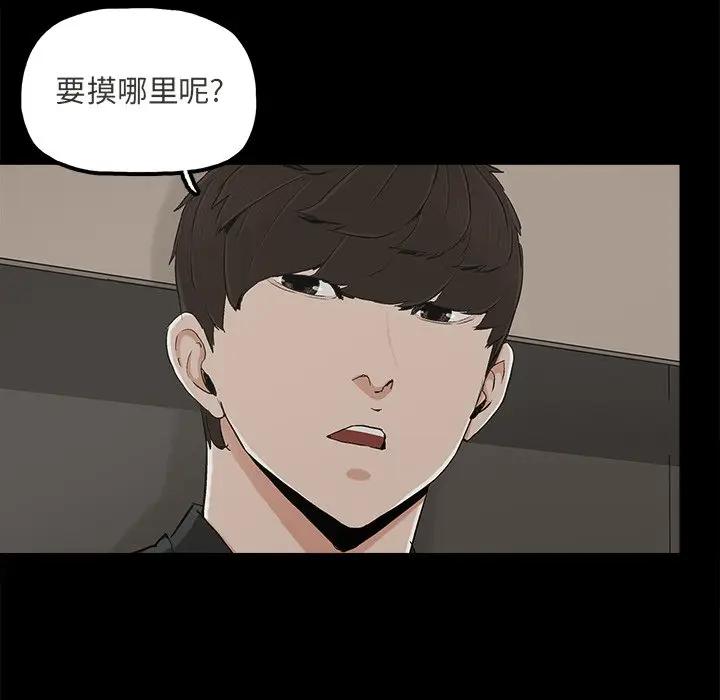 [韩国漫画] 幸福 爱情,熟女人妻,巨乳大奶#[76P]-61