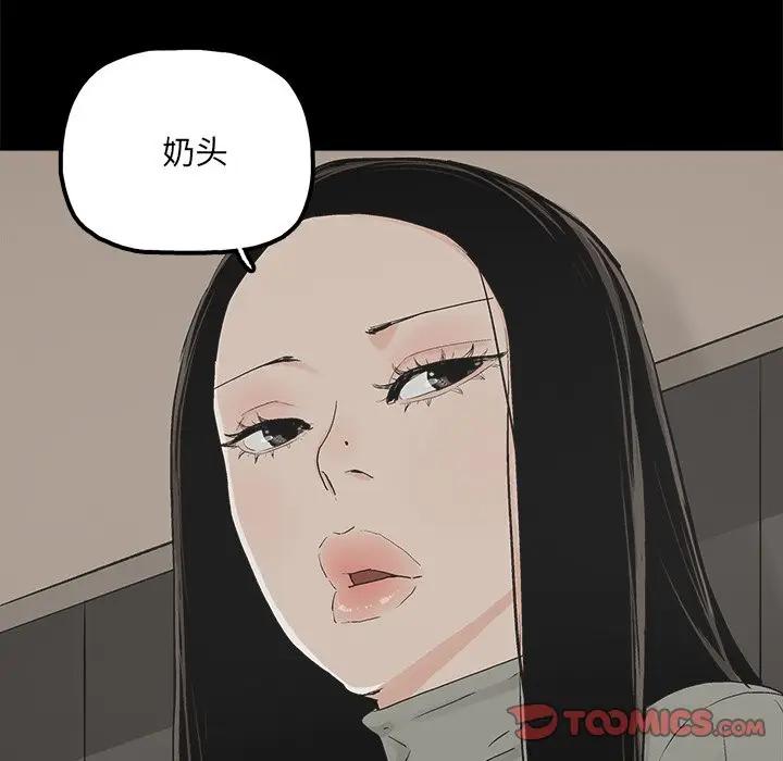 [韩国漫画] 幸福 爱情,熟女人妻,巨乳大奶#[76P]-62