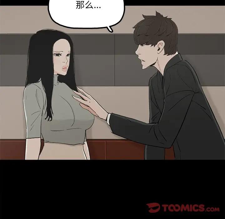 [韩国漫画] 幸福 爱情,熟女人妻,巨乳大奶#[76P]-66