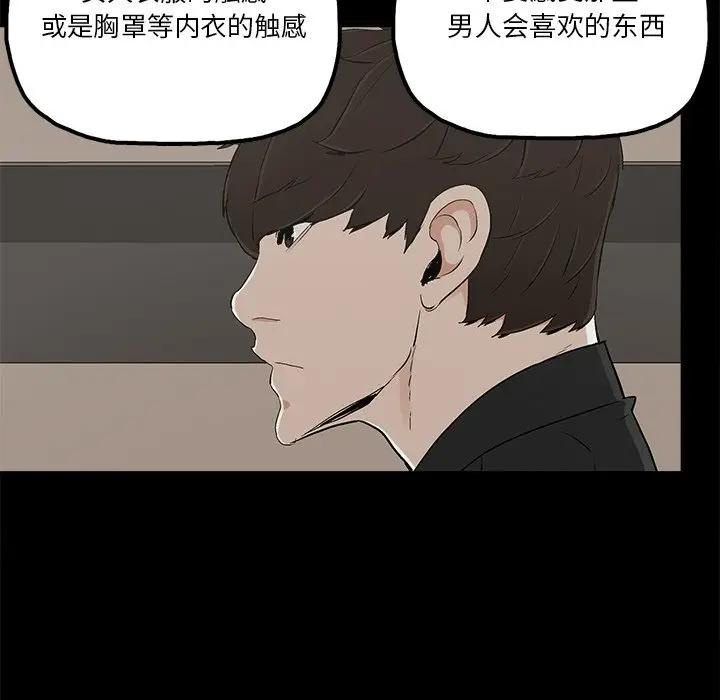 [韩国漫画] 幸福 爱情,熟女人妻,巨乳大奶#[76P]-69