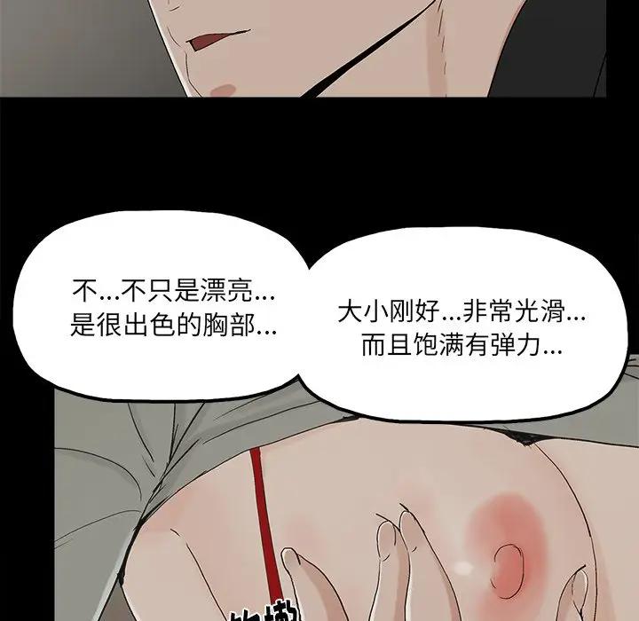 [韩国漫画] 幸福 爱情,熟女人妻,巨乳大奶#[76P]-73