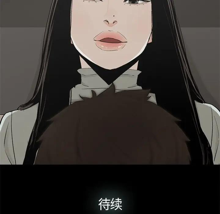 [韩国漫画] 幸福 爱情,熟女人妻,巨乳大奶#[76P]-75