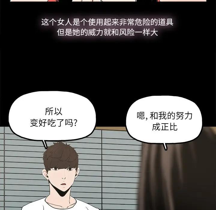 [韩国漫画] 幸福 爱情,熟女人妻,巨乳大奶#[89P]-56