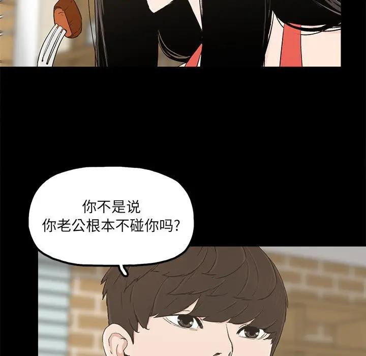 [韩国漫画] 幸福 爱情,熟女人妻,巨乳大奶#[89P]-59