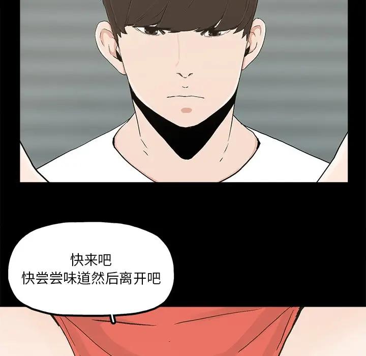 [韩国漫画] 幸福 爱情,熟女人妻,巨乳大奶#[89P]-80