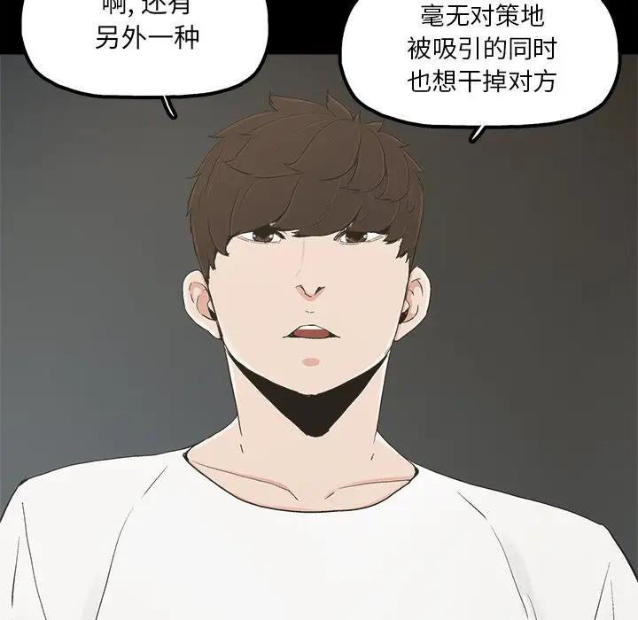 [韩国漫画] 幸福 爱情,熟女人妻,巨乳大奶#[89P]-87