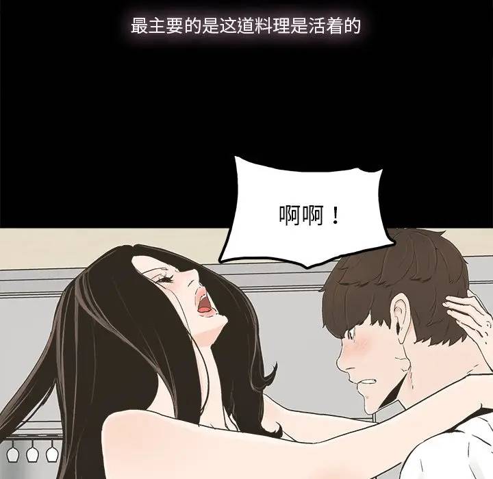 [韩国漫画] 幸福 爱情,熟女人妻,巨乳大奶#[81P]-12