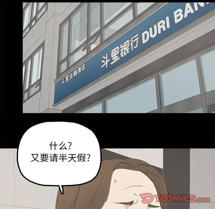[韩国漫画] 幸福 爱情,熟女人妻,巨乳大奶#[71P]-38