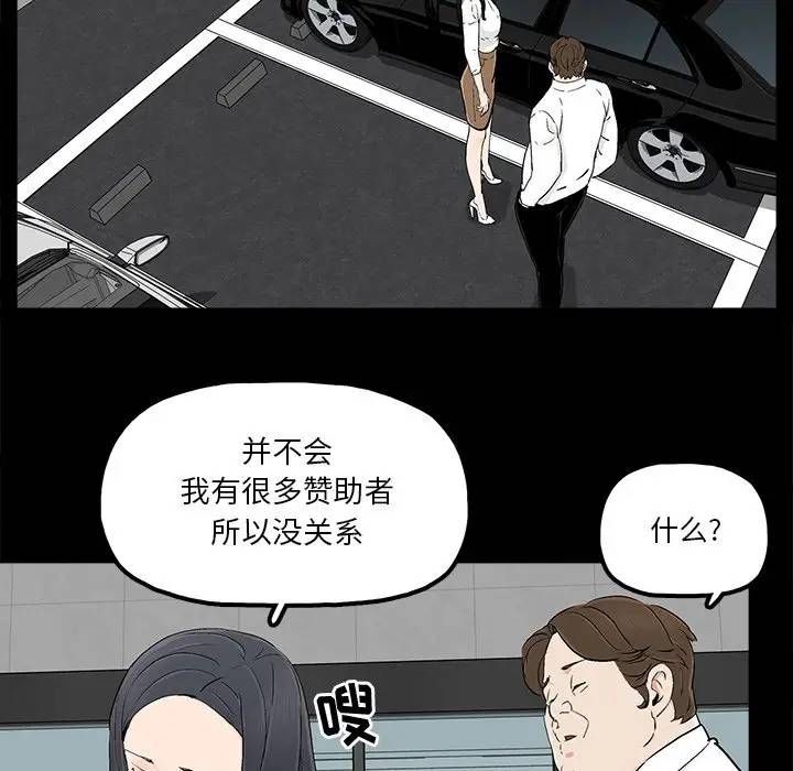 [韩国漫画] 幸福 爱情,熟女人妻,巨乳大奶#[71P]-45