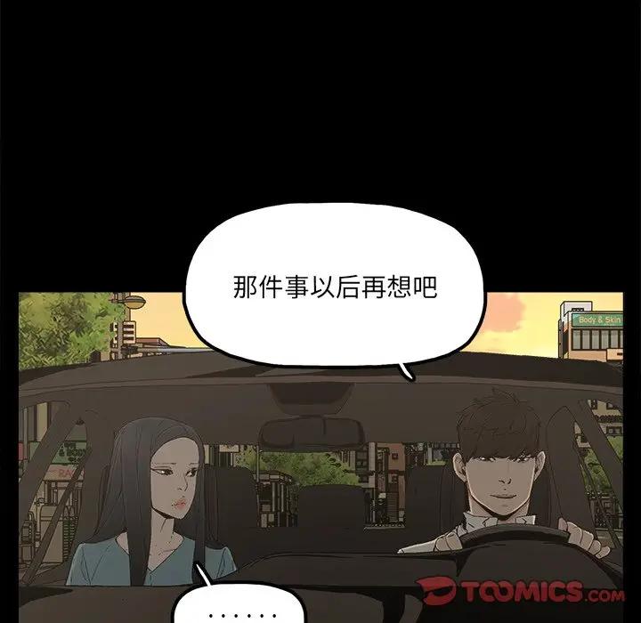 [韩国漫画] 幸福 爱情,熟女人妻,巨乳大奶#[84P]-30