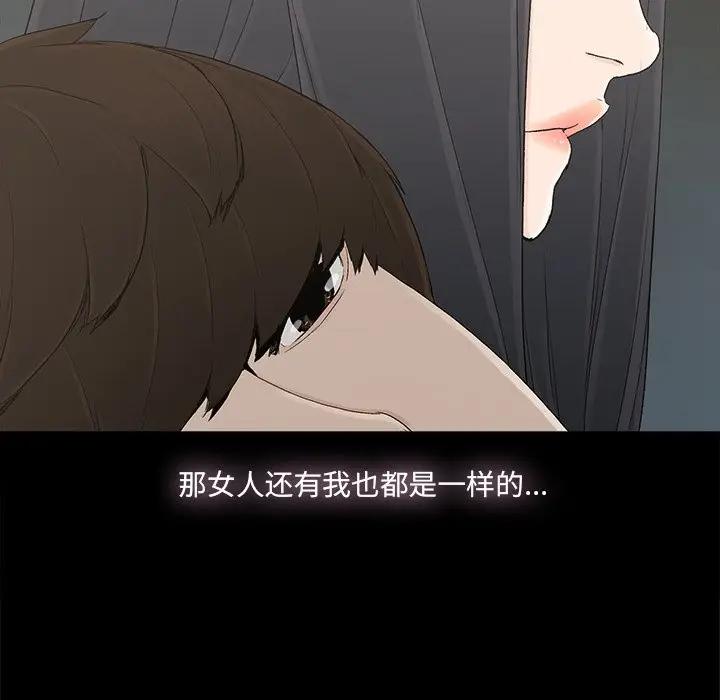 [韩国漫画] 幸福 爱情,熟女人妻,巨乳大奶#[67P]-12