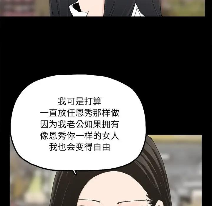 [韩国漫画] 幸福 爱情,熟女人妻,巨乳大奶#[67P]-64