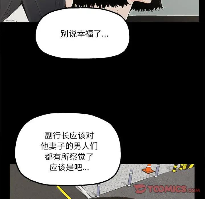 [韩国漫画] 幸福 爱情,熟女人妻,巨乳大奶#[91P]-6