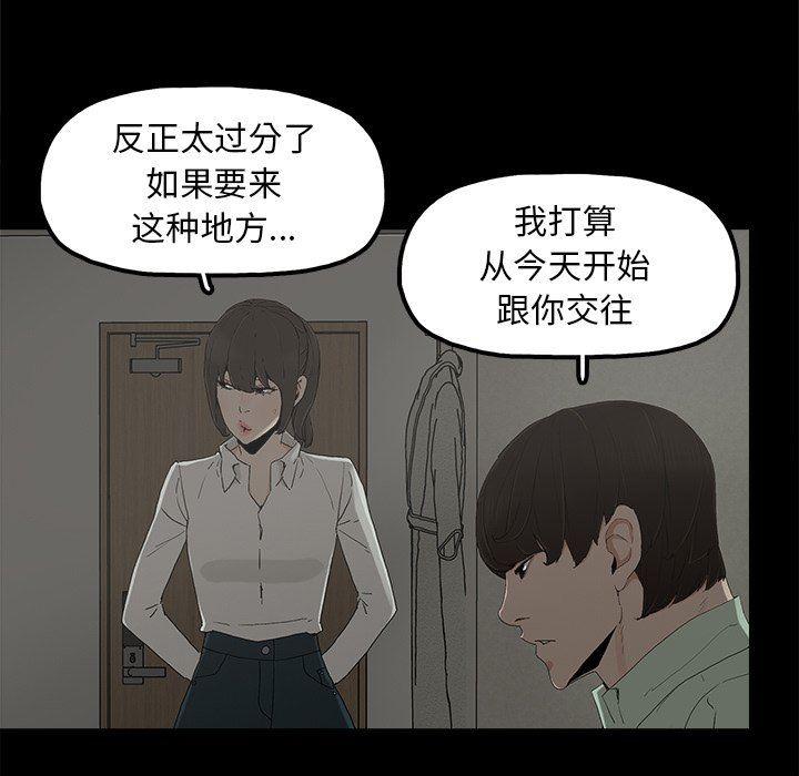 [韩国漫画] 幸福 爱情,熟女人妻,巨乳大奶#[122P]-82