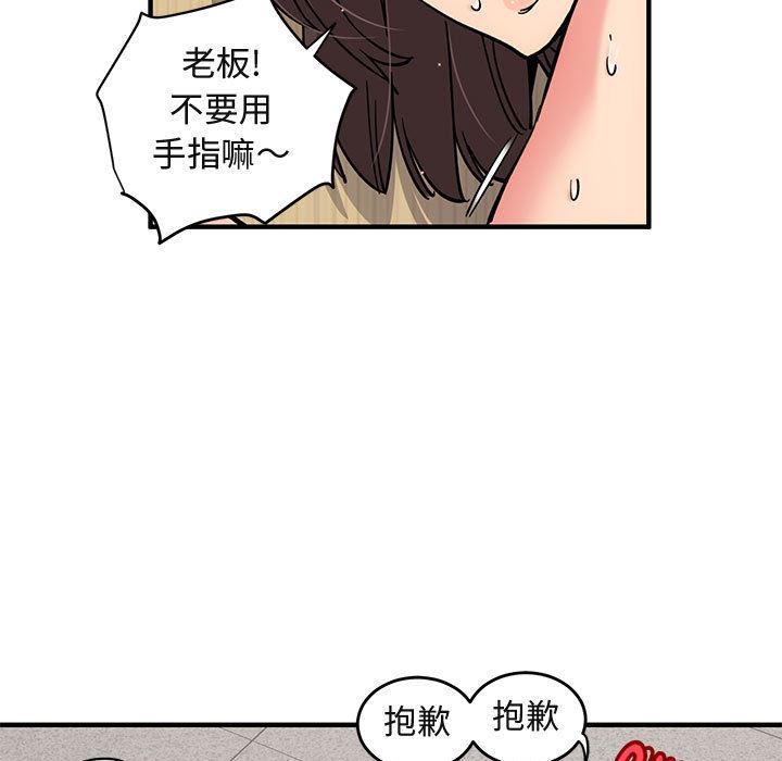 [韩国漫画] 闯入我们家的H先生 爱情,巨乳大奶#[141P]-120