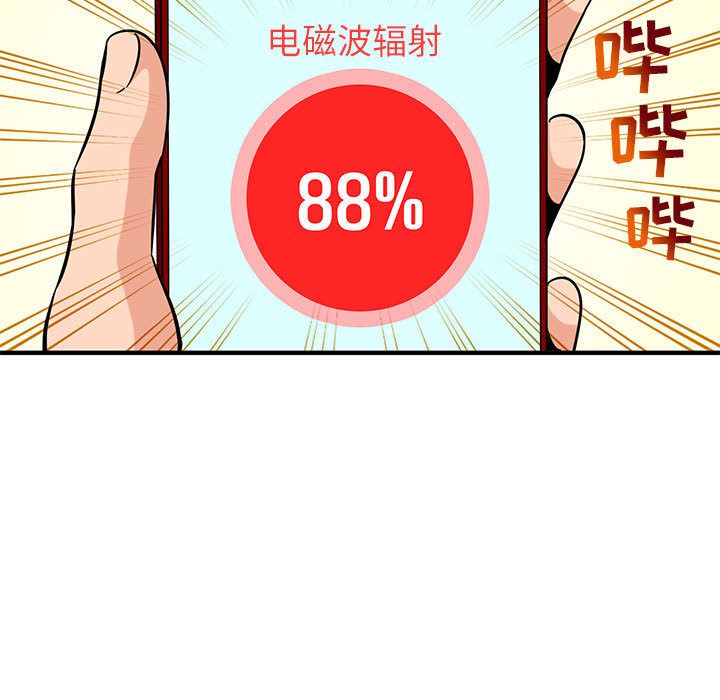 [韩国漫画] 闯入我们家的H先生 爱情,巨乳大奶#[141P]-66