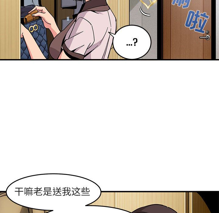 [韩国漫画] 闯入我们家的H先生 爱情,巨乳大奶#[141P]-80