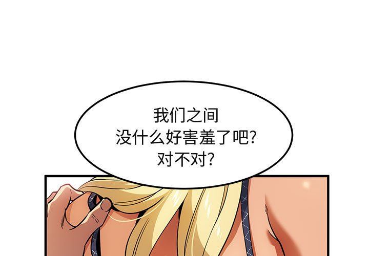 [韩国漫画] 闯入我们家的H先生 爱情,巨乳大奶#[125P]-1