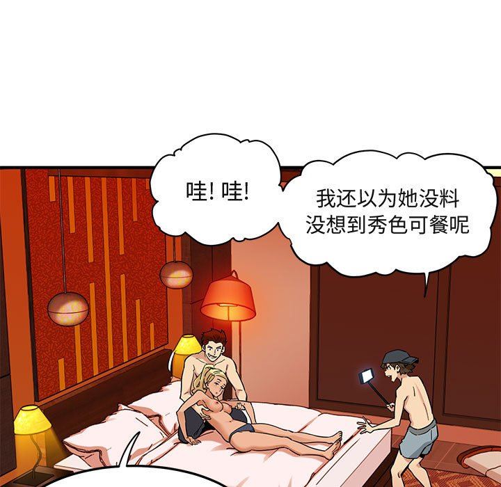 [韩国漫画] 闯入我们家的H先生 爱情,巨乳大奶#[125P]-10